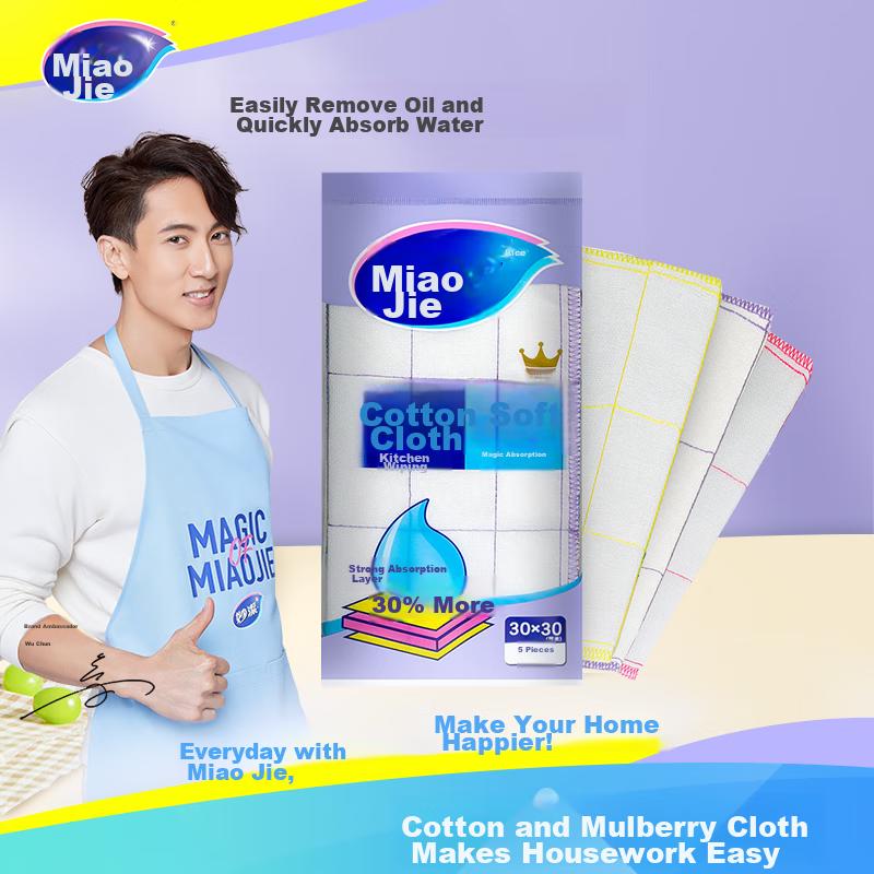 MIAOJIE Soft Cotton Cleaning Cloth, 30*30cm, 5-Pack, Absorbent And Oil-Resistant, Kitchen Wiping Cloth, Household Dishwashing Towel
