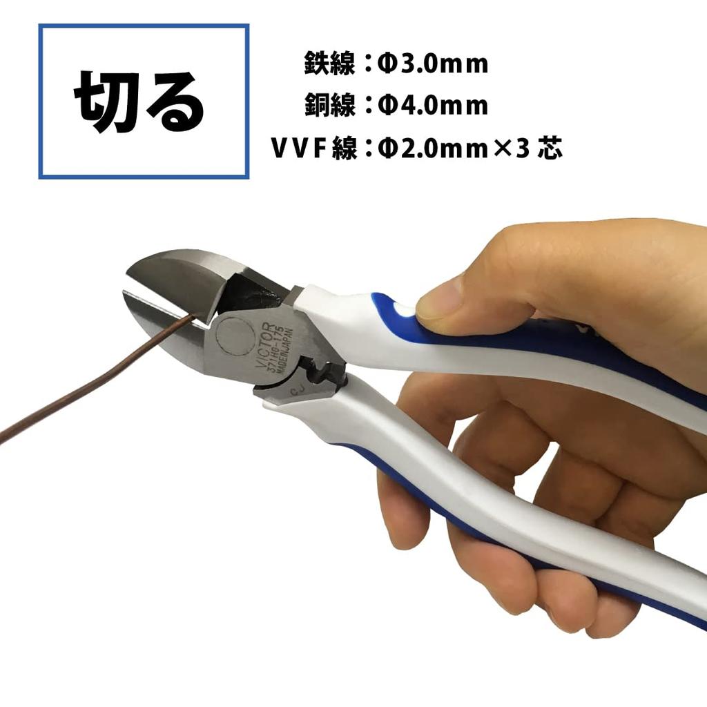 Victor High Power Nippers (Thin Blade) (Elastomer G) 371HG175