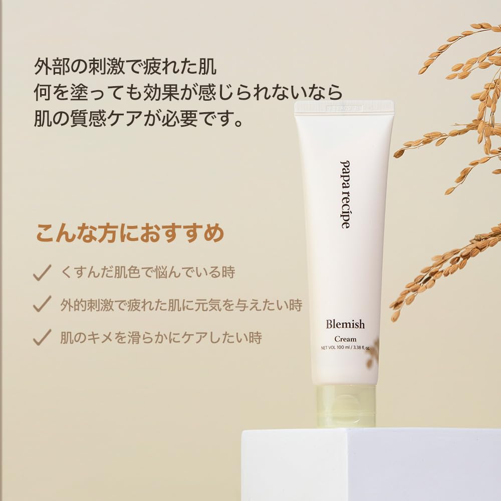 Papa Recipe Blemish Hydratant Crème Cosmétiques Coréens, Crème, Apaisant,