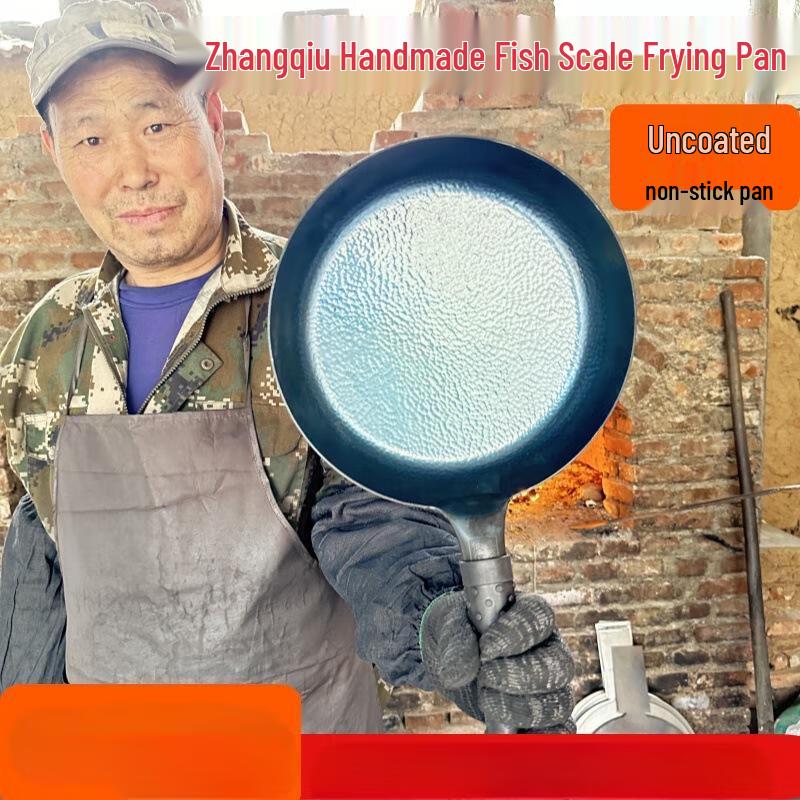 Zhengshengyi Zhangqiu Handmade Iron Fish Scale Frying Pan