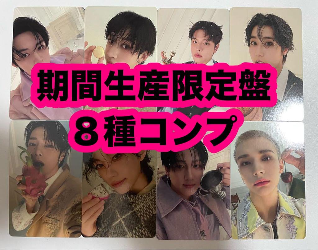 [USED] straykids Hollow Limited Edition Includes Trading Cards (Complete Set of 8)