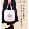 Marimo Craft Kirby Confetti Series Square Tote Bag, Sleep Kirby, W250 x H250 x D120mm (HKB-086)