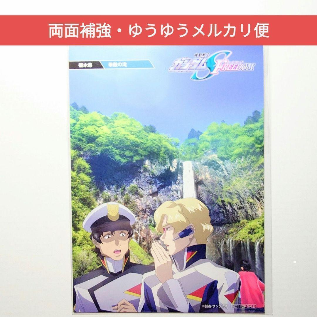 

[Б/У] Точиги Хайнлайн Коное Местная Визуальная Открытка Бонус к Фильму SEED