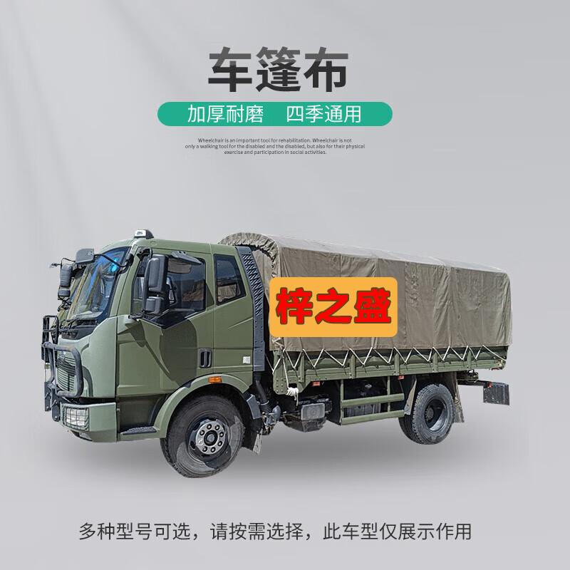 Heavy-Duty Double-Sided Coated Vehicle Tarpaulin