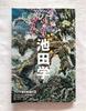 [USED] Ikeda Manabu Special Art Notebook Art Book with Poster