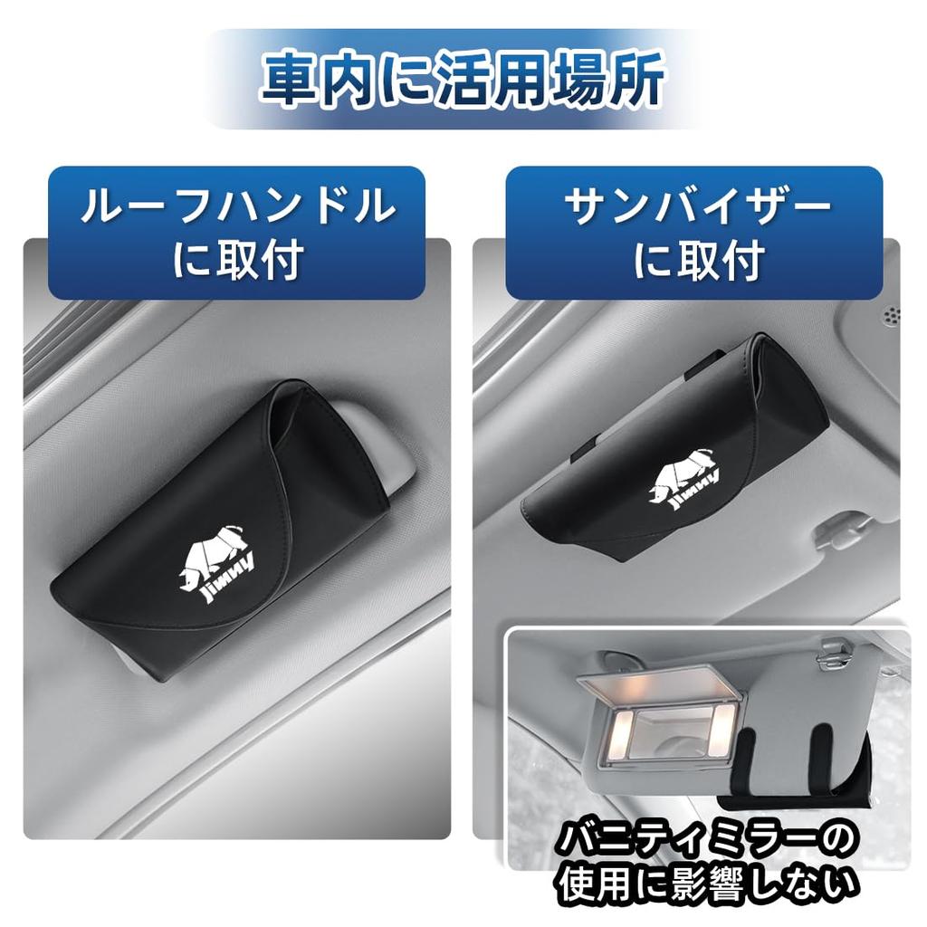 Sunglasses Holder for Car Glasses Compatible with All Car Glasses Magnetic Sunglasses PU Leather with Jimny, Protection, High-Quality Texture, Jimny,
