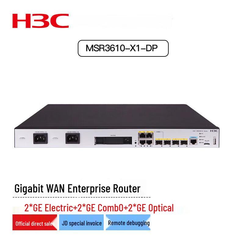 H3C MSR3610-X1-DP Gigabit Integrated Services Gateway (CN version)