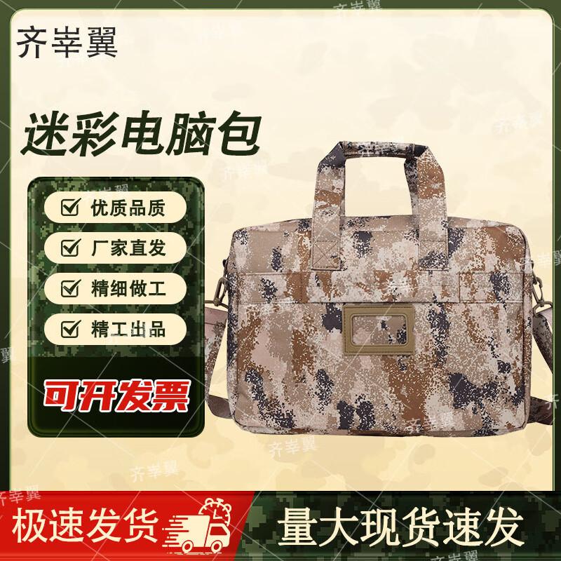 Outdoor Camouflage Laptop Briefcase