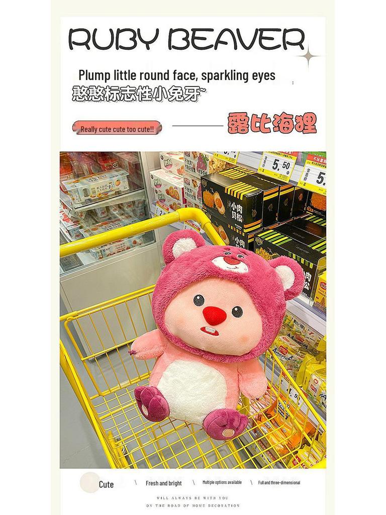 Плюшева лялька Ведмедик Полуничка Бобер Рубі - Мила Мультяшна М'яка Іграшка, Ідеальний Подарунок на День Народження