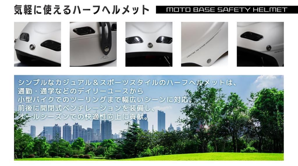 MOTO BASE SG/PSC Standard Airy Half Helmet for Motorcycles | MBHL-HF01 | Pearl Blue | One Size Fits Most (57-60cm)