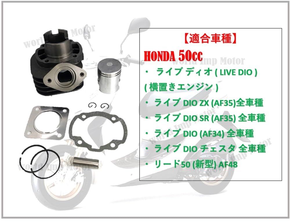World Imp Motor 47mm 70cc Piston and Cylinder Kit for Honda Dio 50cc DIO ZX Genuine Aftermarket Part Bore-Up Dio, Live, ST, SR, ZX, AF34, AF35,
