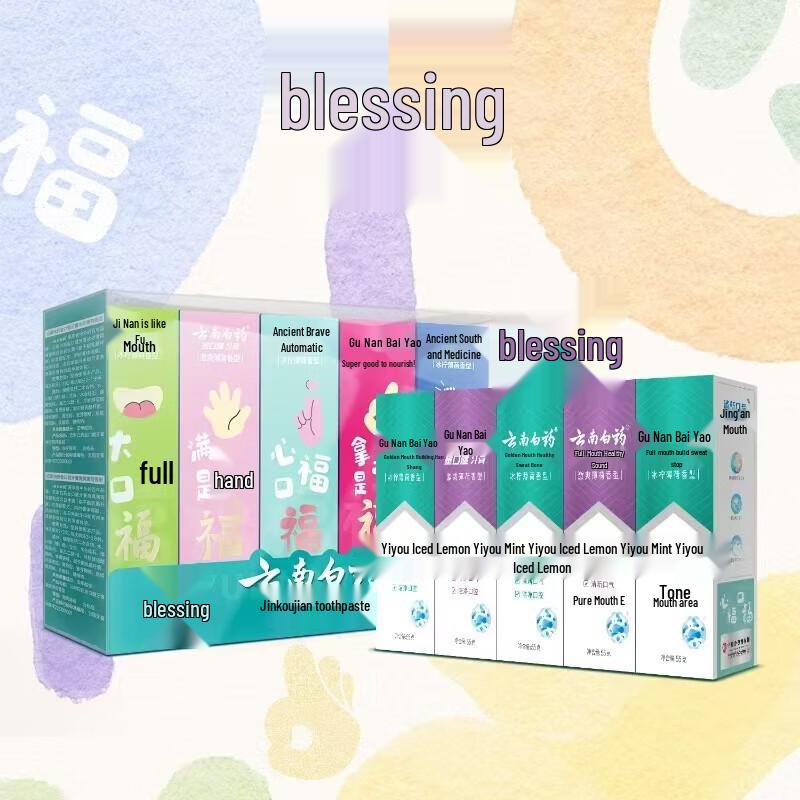 Yunnan Baiyao Jin Kou Jian Oral Care Toothpaste Set