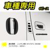 RXCARGO Door Knob Undercover for Toyota Caravan NV350 Exterior Door Car Dedicated Door Exterior Door Handle Scratch Carbon Fiber Look Wide/Narrow