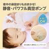 EDISONmama Good Mood Snot Suction Cup Months and Manual Simply Pull the Silent Compact (0 Up) / Operation, Lever, Operation,