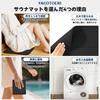 YACOTOERI Sauna Sauna Mat Mat, Compact, Foldable, Button-Folding (Black)