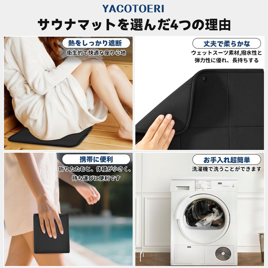 YACOTOERI Sauna Sauna Mat Mat, Compact, Foldable, Button-Folding (Black)