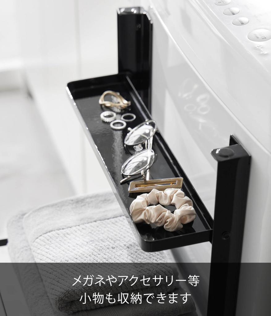 Yamazaki Tower Washing Machine Storage Rack, 2-Tier Magnetic Folding Shelf, Black, Dimensions: W41 x D26 x H36.5cm (W x D x H), Model 1718