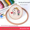 Cross Stitch Embroidery Hoop Kit: Beginner's Frame and Tools