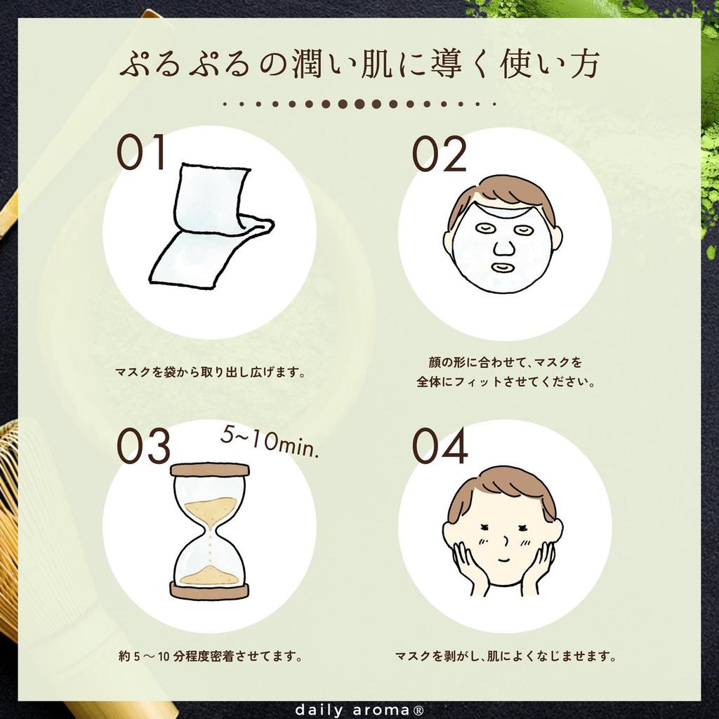 Daily Aroma Japan Uji Matcha Face Mask Sheet 1pc Green Tea Scent Hydrating Soothing Skin Care Made in Japan