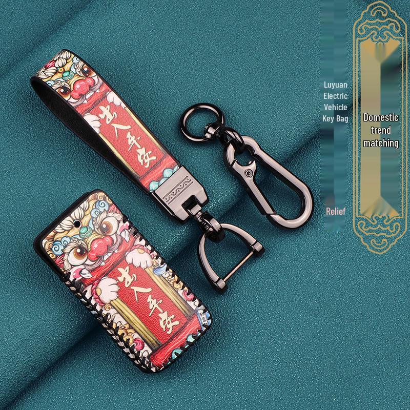 Luyuan Electric Vehicle & Xinri Hitachi Electric Bicycle Key Protective Cover