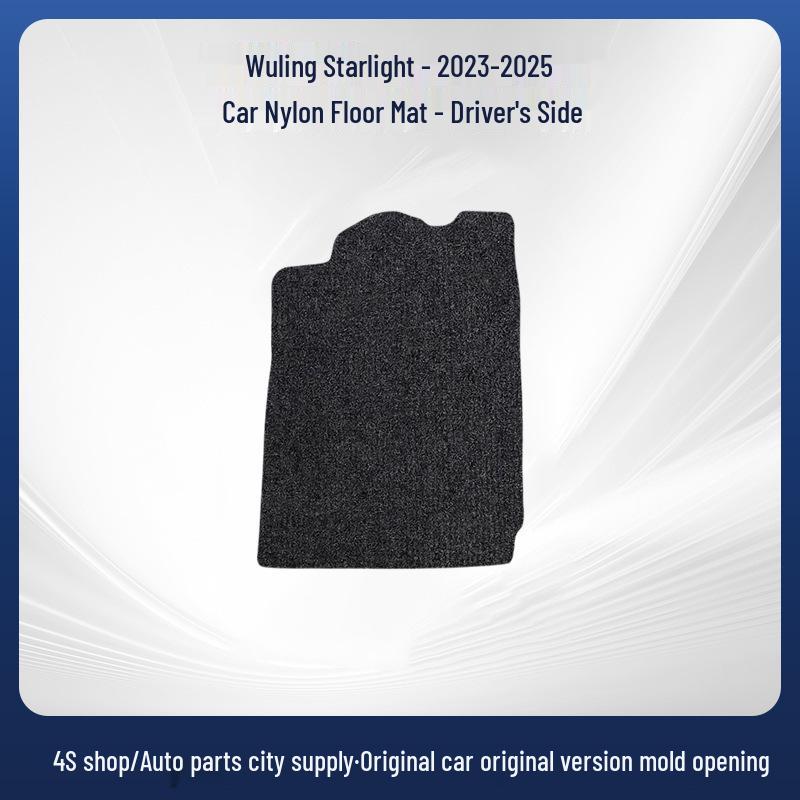 In-Stock Wuling Xingguang Velour Floor Mats for 2023-2025 Models - Anti-Wrinkle