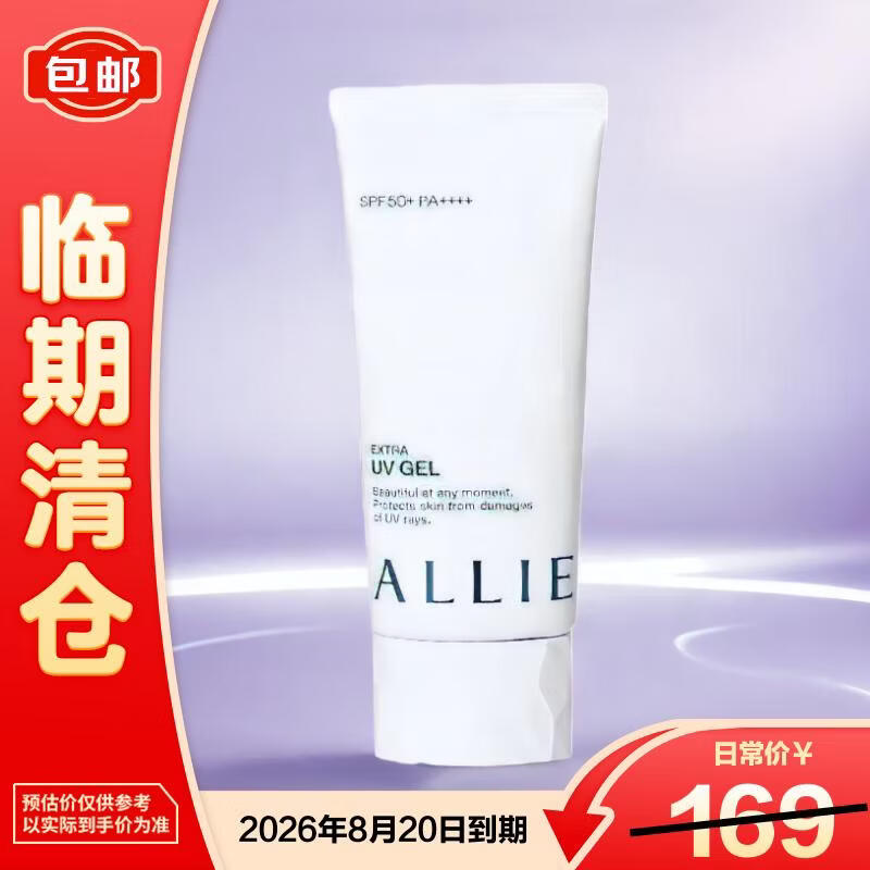 ALLIE Увлажняющий солнцезащитный гель SPF50+ PA++++