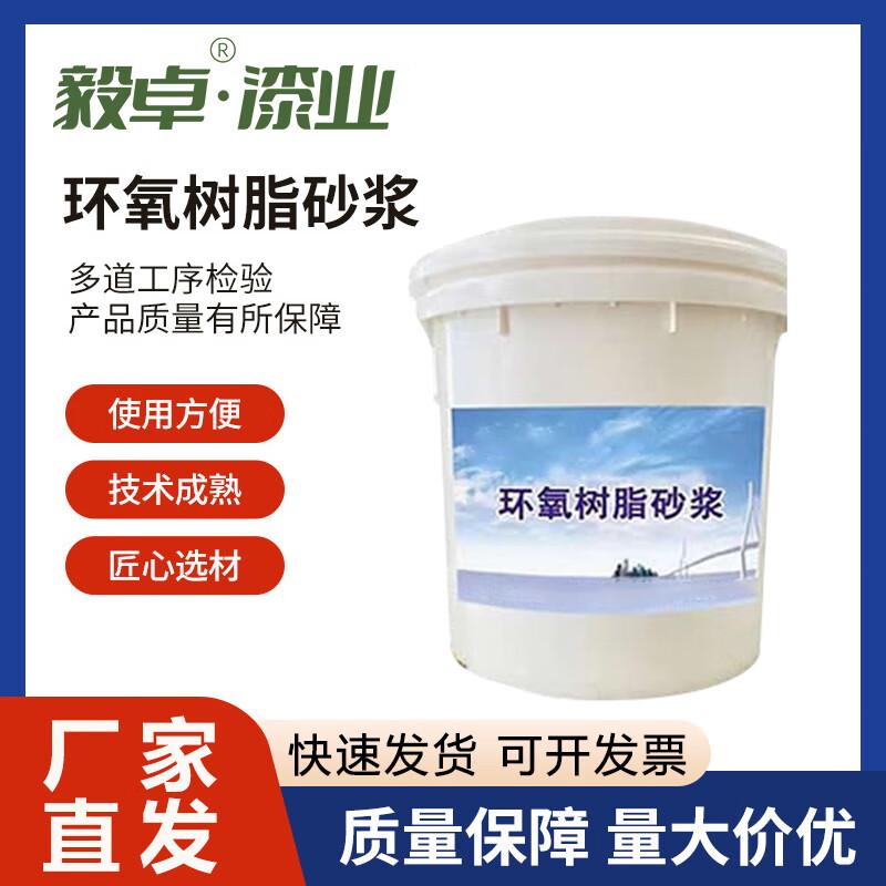 YiZhuo Water-based Epoxy Concrete Repair Mortar