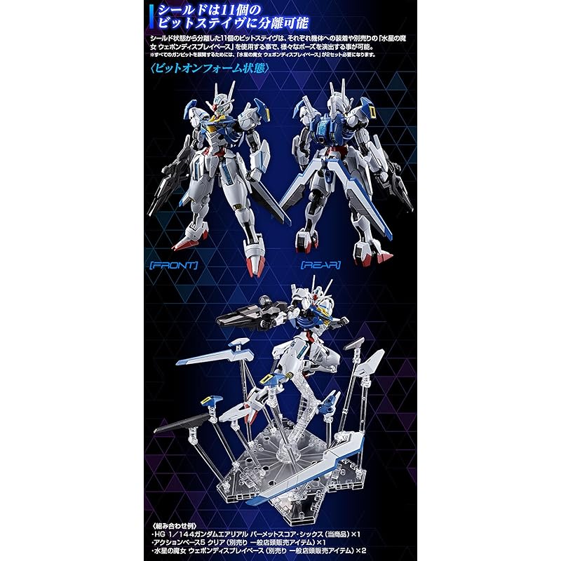 BANDAI H.G. 1/144 Gundam Aerial Permet Score Six