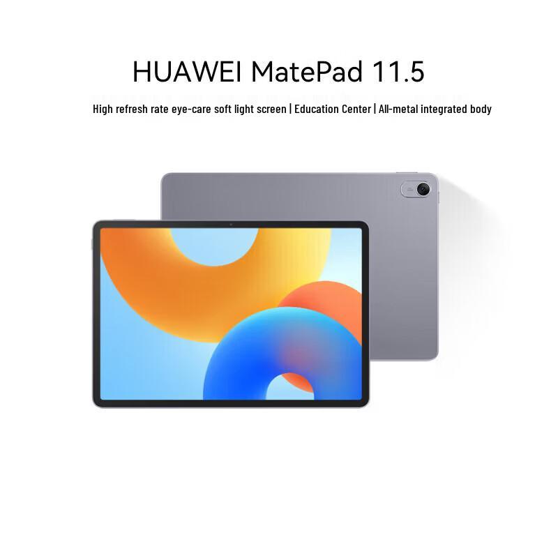 

HUAWEI MatePad 11.5-inch 2024 Soft Light Edition (CN version)