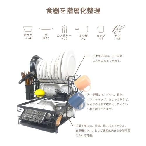 Dish Drainer, Dish Drainer, Basket, 3-Tier, Large Capacity Storage Rack [Chopstick Holder, Knife Stand, Cutting Board Stand], Rust-Resistant Carbon St