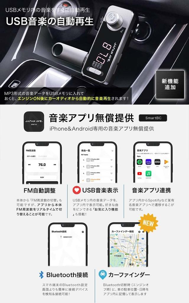 JAPONSKÝ FM vysílač s Bluetooth ATS Rychlý 3 USB AUX Kabelový zapalovač do auta a bezplatná aplikace SmartBC AVE. Design-Placeno 5.0 (s čipem), Nabíjení,