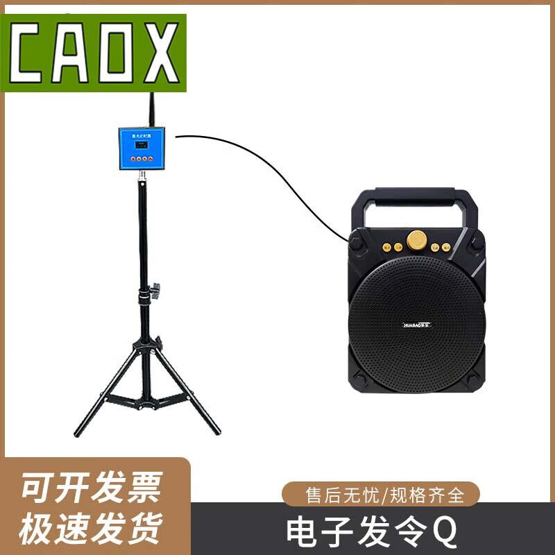CAOX Infrared Electronic Sports Timer