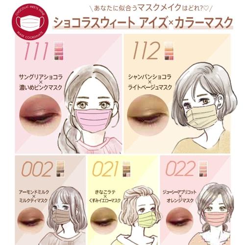 Rimmel Eyeshadow Palette Lame Yete Gold Type Chocolat Sweet Eyes 112 Champagne Chocolat 4.5g X 1