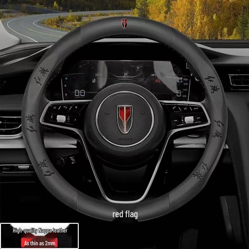 Genuine Leather & Suede Carbon Fiber Steering Wheel Cover for Hongqi H5/H9/EQM5/H7/EHS9