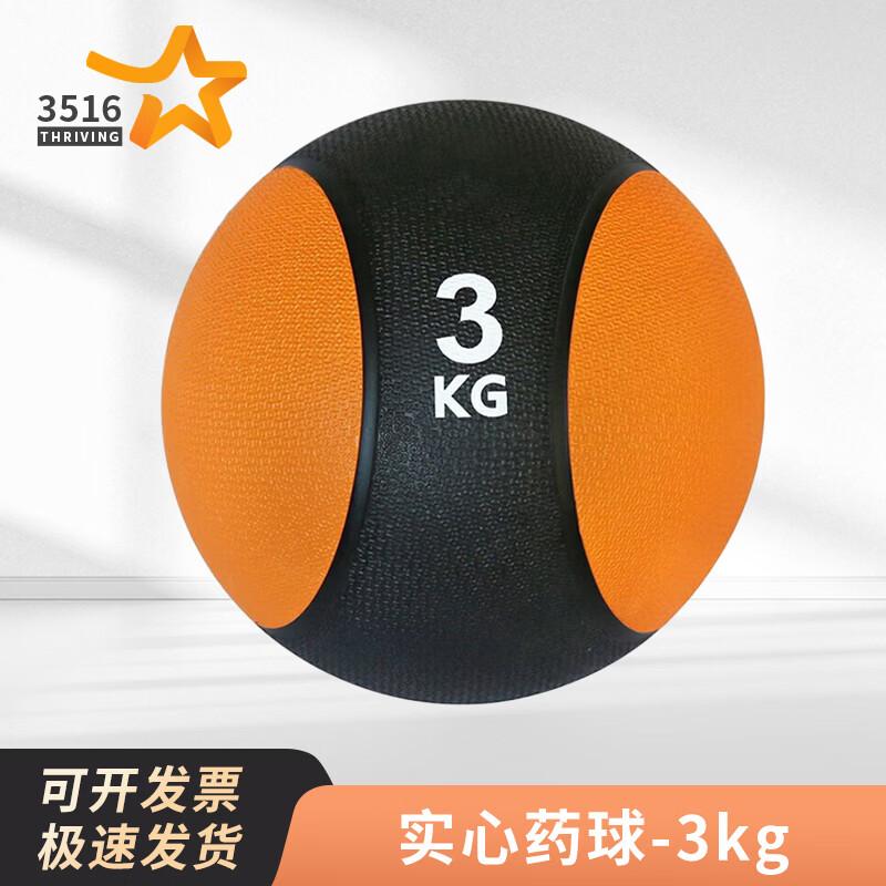 3516 Series Fitness Medicine Balls & Storage Racks