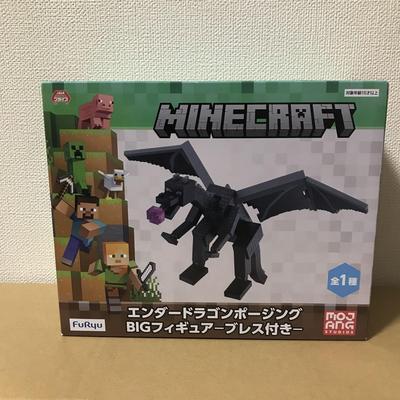 [GEBRAUCHT] Enderdrache Posing Große Figur mit Atem