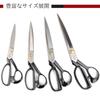 Easy-to-use steel scissors for Western and Japanese dressmaking, available in 4 sizes (23cm)