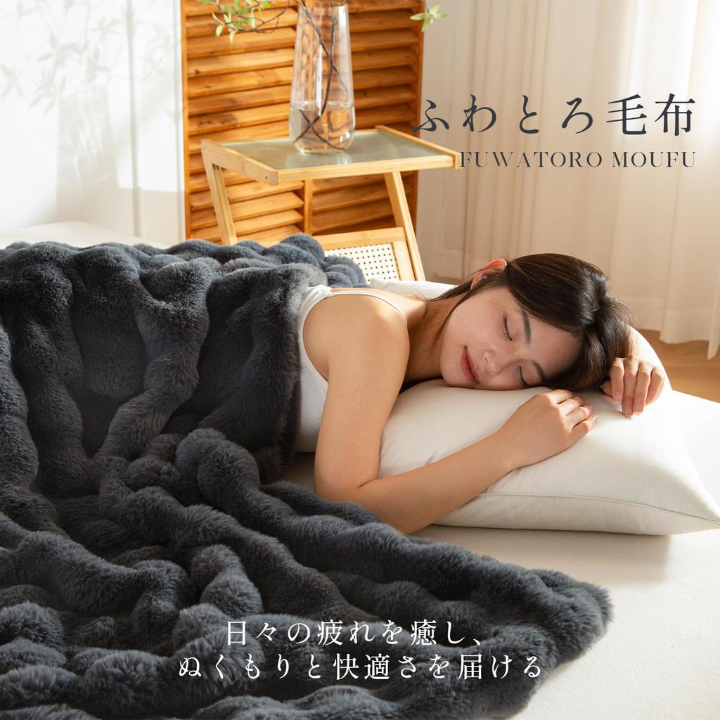 Haguko Fluffy Double Blanket, Fluffy, Stylish, Warm, Cute, Fluffy, Washable (180x200cm, Nebraska Gray)