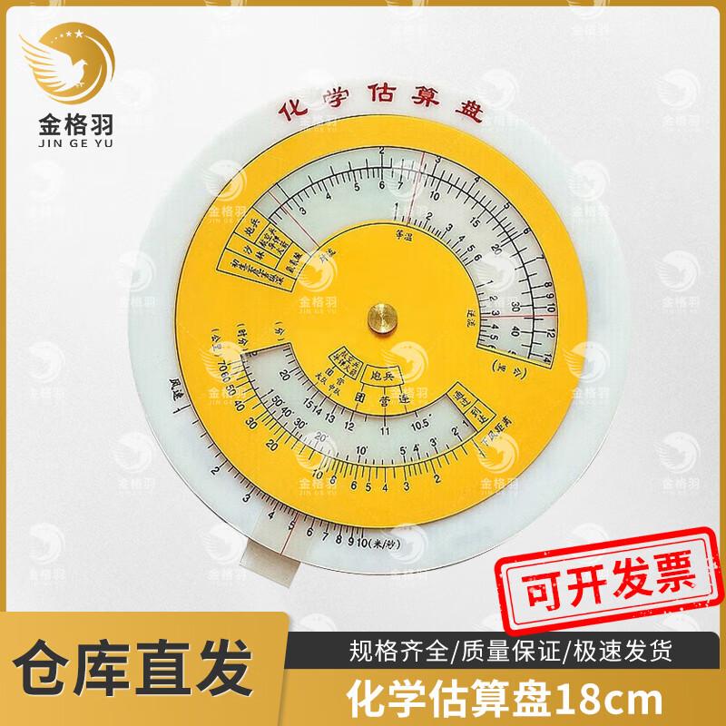 Aluminum Alloy Surveying & Mapping Calculator Disk