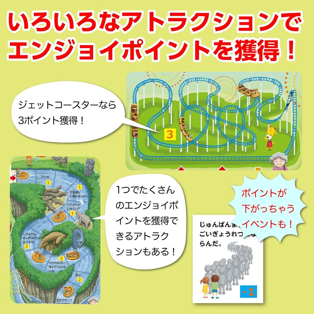 Artec Wakuwaku Theme Park Board Game Educational Toy for Kids and Adults Family Learning Fun