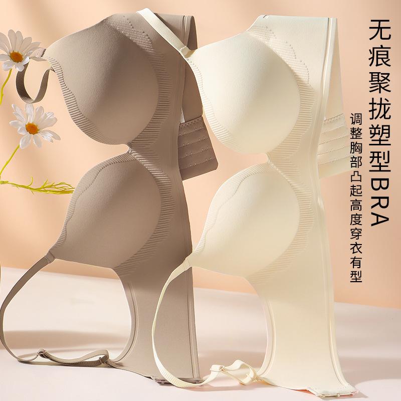 New one-piece underwear, special non-marking bra without steel ring for small breasts and large breasts, summer breathable adjustment type