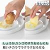 Yoshikawa New Kitchen Basic Easy Grater Drip SJ3840 (with Tray)