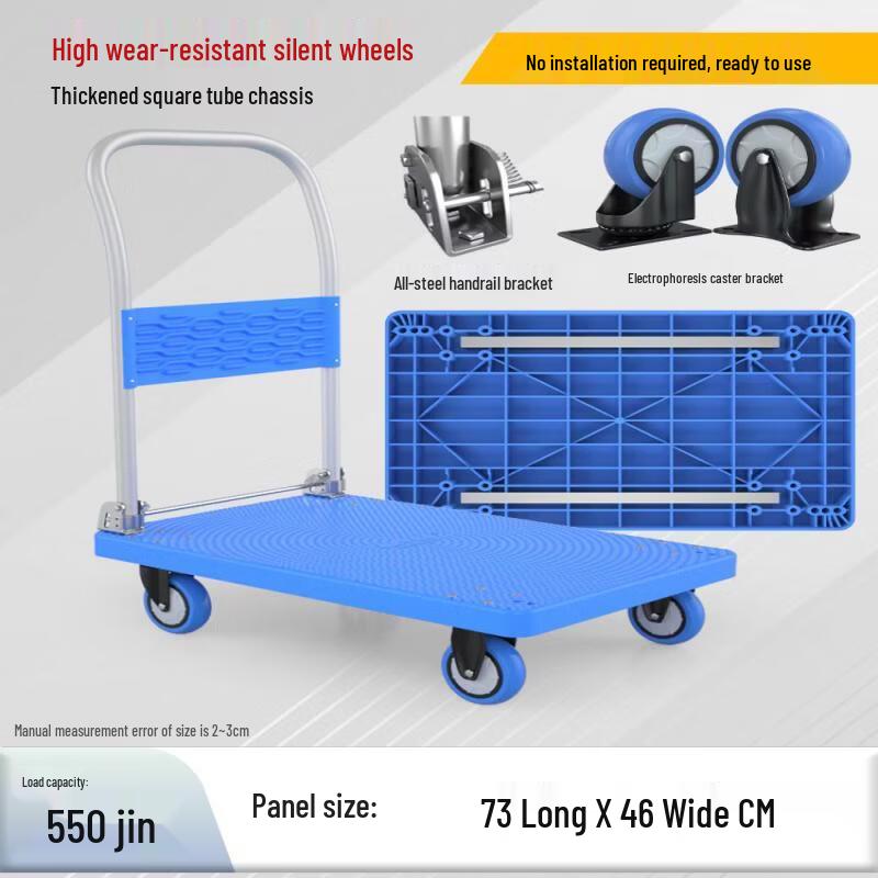 Folding Hand Truck with Silent Wheels