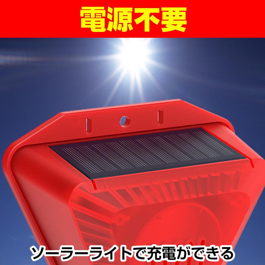 IMPACT Online Sensorleuchte für Hunde- und Schädlingsabwehr x Solarbetriebene Sicherheit, Bellen, (Rot 1)