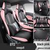 BYD Seagull Free Flying Edition Leather Seat Cover - Universal Full Surround, Four Seasons Cushion.