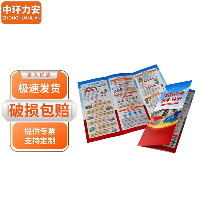 Tri-fold Traffic Safety Awareness Brochure