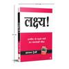 Lakshya: Erhalte jeden gewünschten Gegenstand, bevor du ihn erwartest. (Hindi-Ausgabe von Ziele) Buch JL166416162657