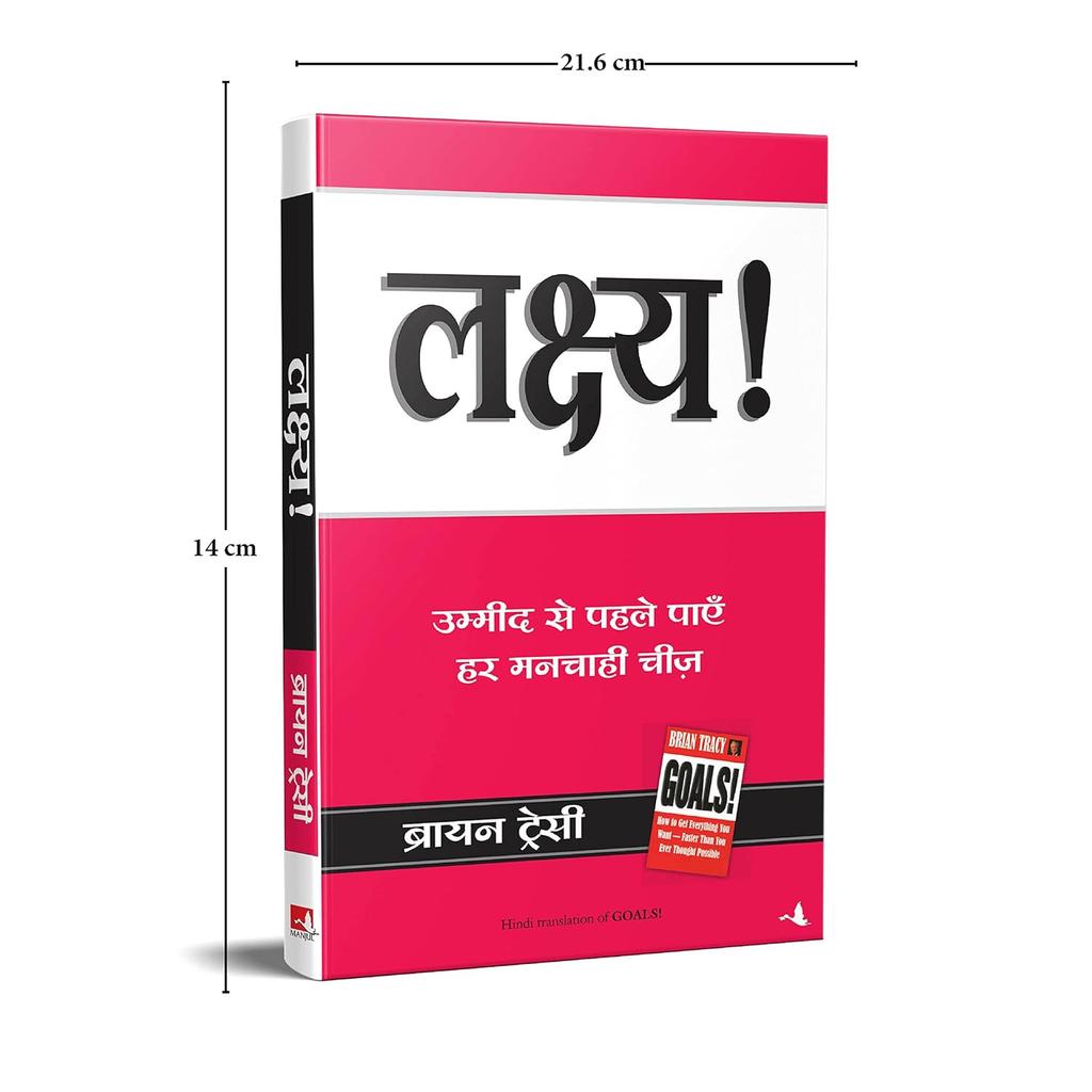 Lakshya: Erhalte jeden gewünschten Gegenstand, bevor du ihn erwartest. (Hindi-Ausgabe von Ziele) Buch JL166416162657
