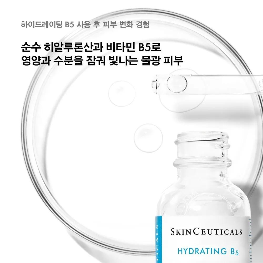 Hydrating B5 / Water Glow Moisturizing Serum
