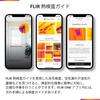 FLIR ONE Pro Thermal Imaging Camera for iOS Smartphones 15 and with 320x240 Super Resolution Native - (iPhone later, USB-C), (160x120 IR) 435-0008-03